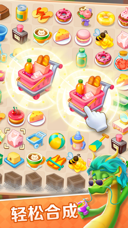 一起下象棋截图2