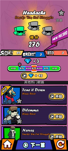 节奏对战联机版