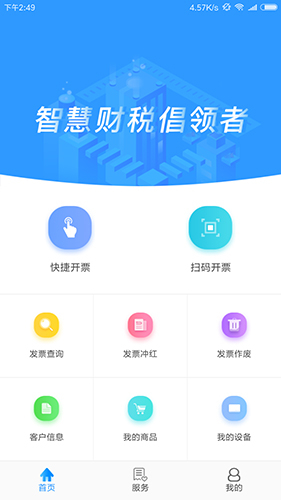 云票助手app截图1