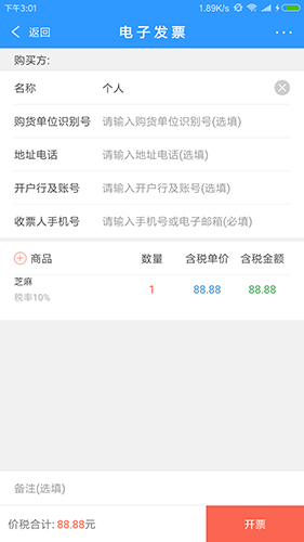 云票助手app截图2