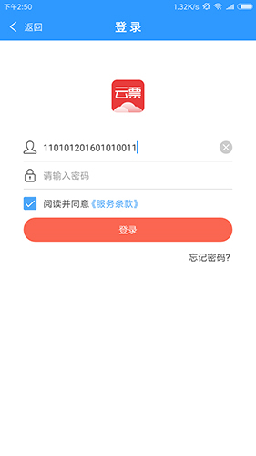 云票助手app截图5