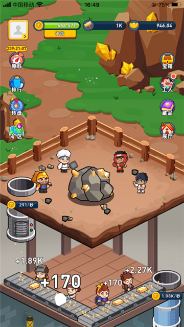 淘金城镇官方正式版截图3