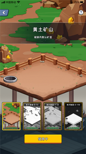 淘金城镇官方正式版截图5