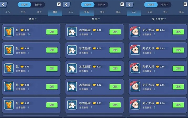 淘金城镇官方正式版