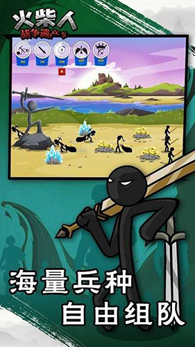 火柴人战争遗产究极魔改版FM