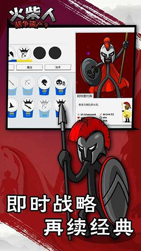 火柴人战争遗产究极魔改版FM