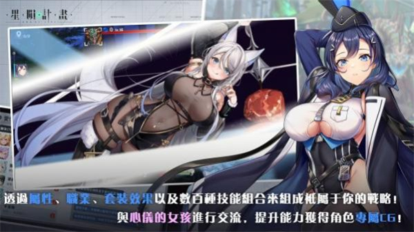 星陨计划ArkReCode截图1