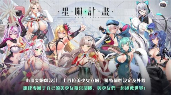 星陨计划ArkReCode截图3