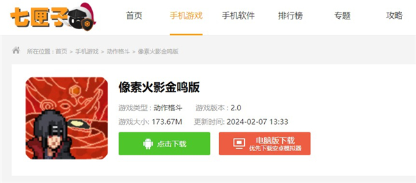 像素火影金鸣版