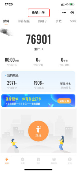 小奔运动
