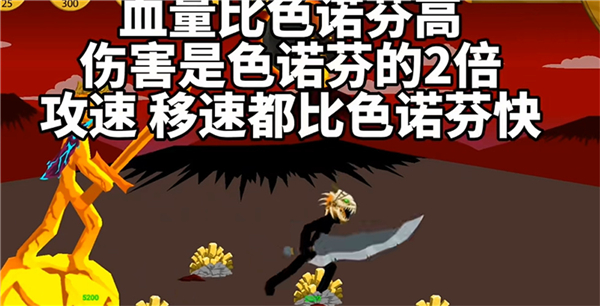 火柴人战争遗产新色诺芬截图3