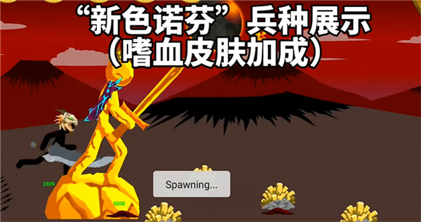 火柴人战争遗产新色诺芬截图2