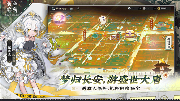 物华弥新截图5
