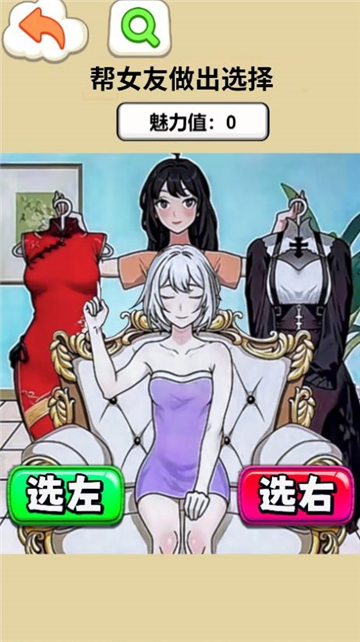 约会穿搭达人截图1