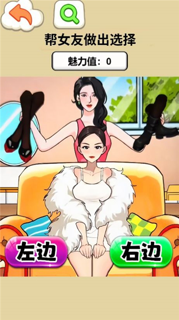 约会穿搭达人截图4