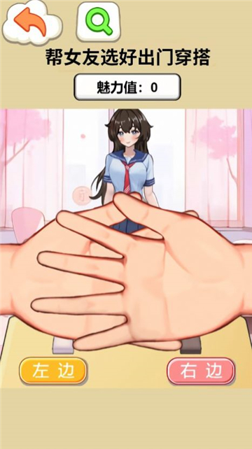 约会穿搭达人截图3
