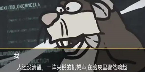 大熊二熊生存日记截图3