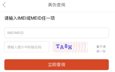 努比亚z50spro查询真伪方法