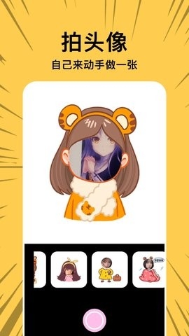 拷贝 漫画截图1