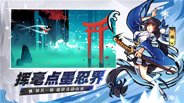 忍者必须死3体验服截图2