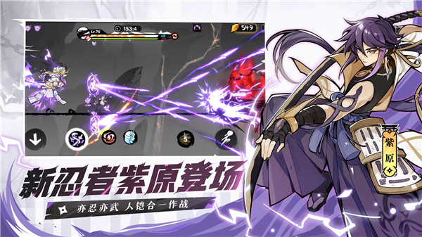 忍者必须死3体验服截图3