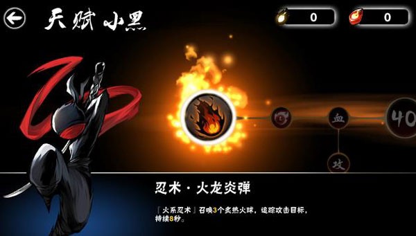 忍者必须死3正版无限勾玉下载