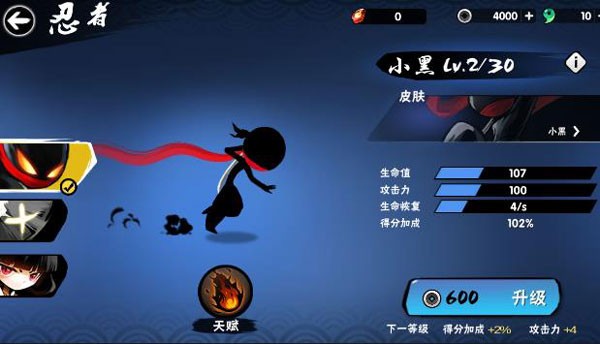 忍者必须死3正版无限勾玉下载