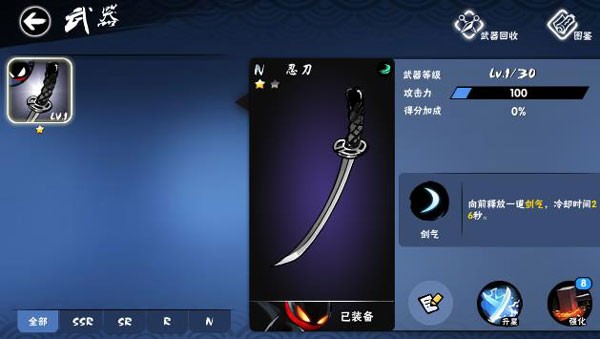 忍者必须死3正版无限勾玉下载