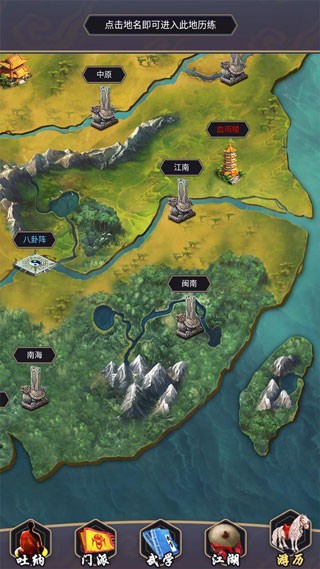 这就是江湖正版