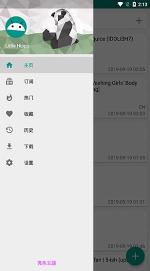ehviewer 绿色版1.9.4.0截图2
