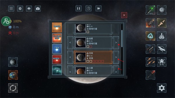 星球毁灭模拟器无广告正版