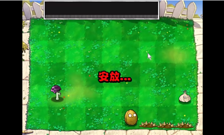 植物大战僵尸像素版手机截图1