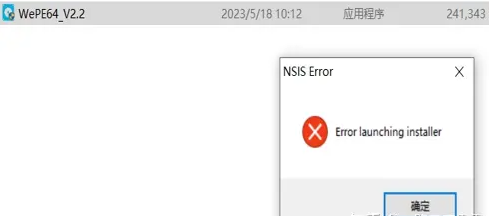 微pe工具箱乱码解决方法