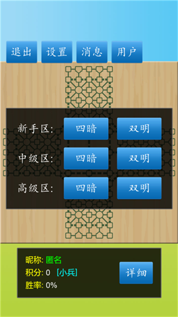军棋陆战棋官方版截图4
