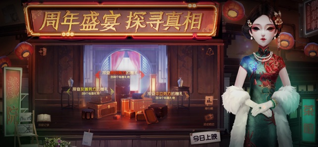 第五人格官服