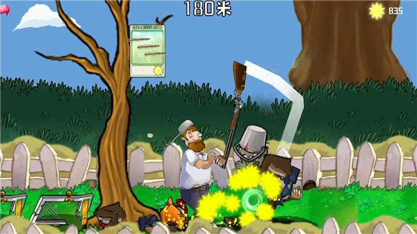 戴夫大战僵尸M木糖M截图1