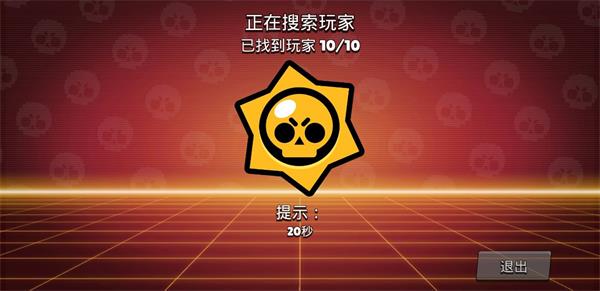 荒野乱斗体验服