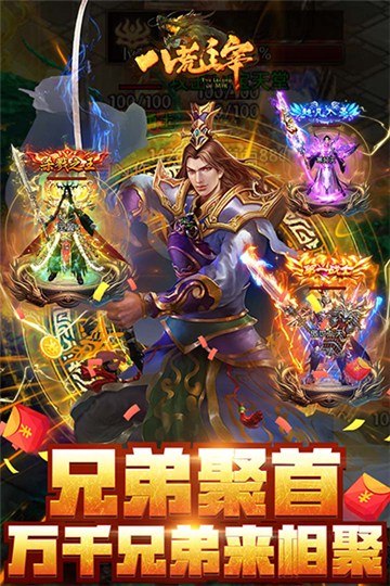八荒主宰截图4