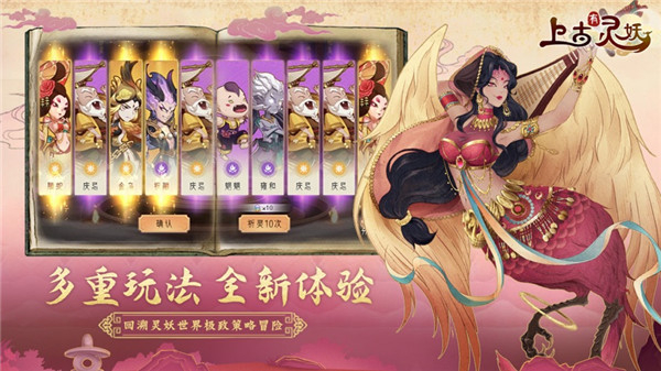 上古有灵妖截图2