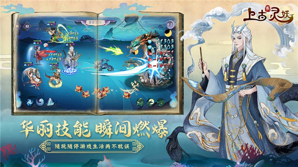 上古有灵妖截图5