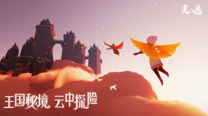 光遇官服正版截图1