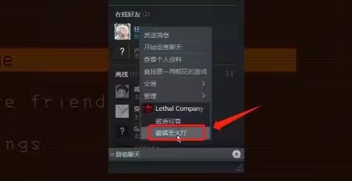 Lethal Company中文版