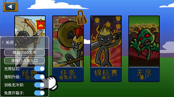 火柴人战争遗产召唤版新电流皮肤