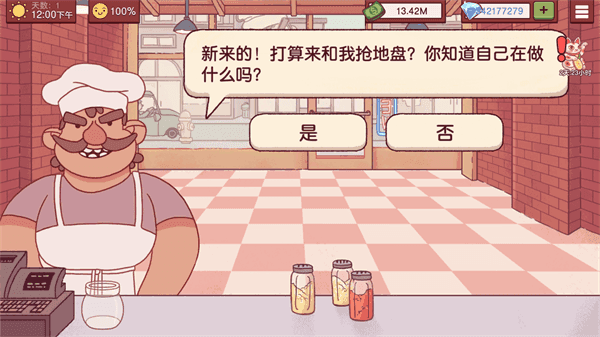 可口的披萨美味的披萨联机版截图1