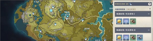 云原神官方版手游