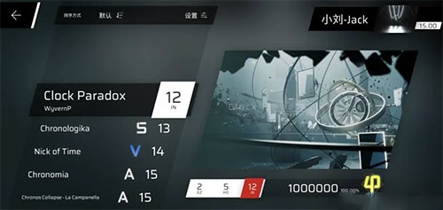 phigros音游官网版