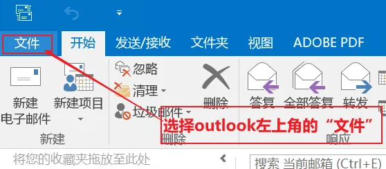 outlook如何存档