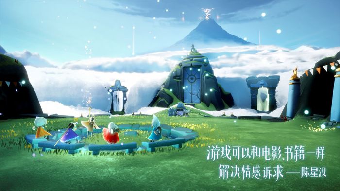 光遇网易版官服截图1