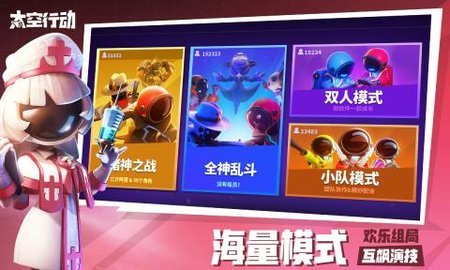 太空行动官方正版截图2