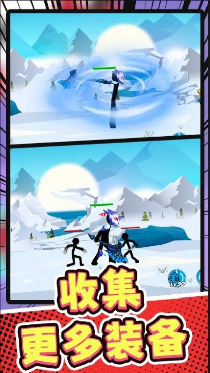 火柴人部落讨伐截图1